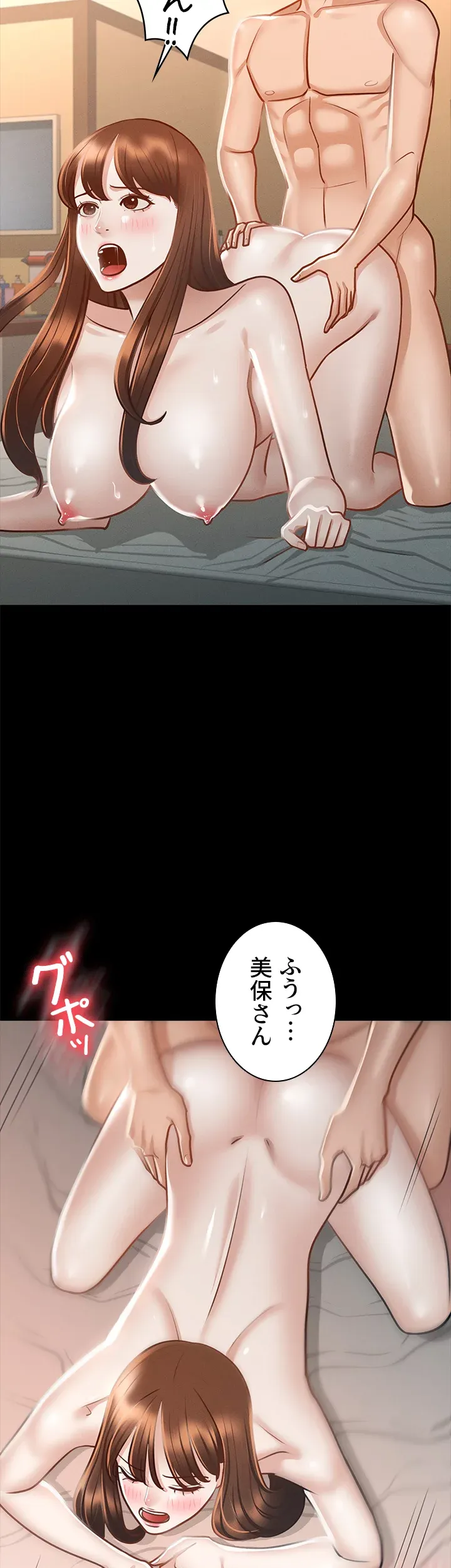 管理者ゲーム - Page 31